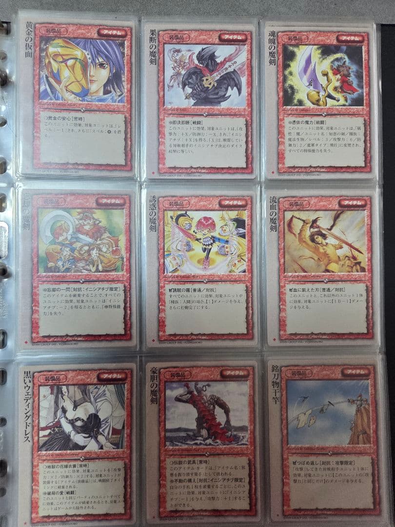 モンスターコレクションTCG 黄金樹の守護者 172種 コンプ 初版 バインダー