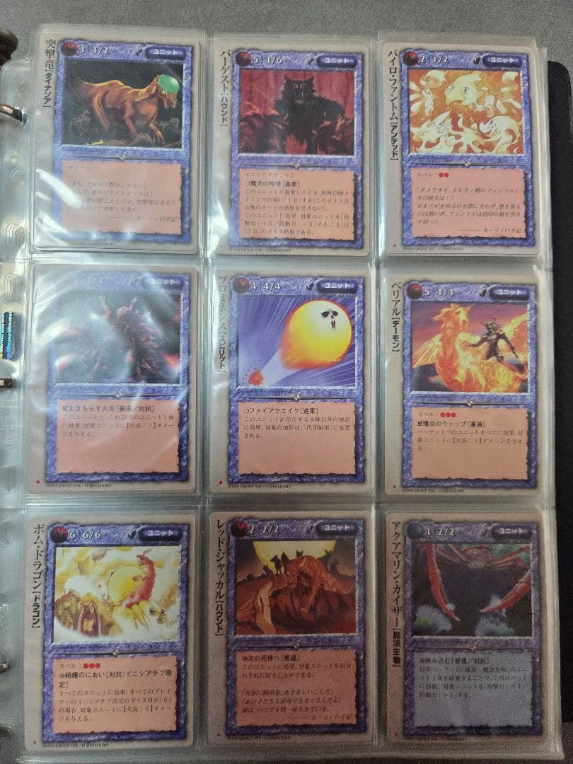 モンスターコレクションTCG 黄金樹の守護者 172種 コンプ 初版 バインダー