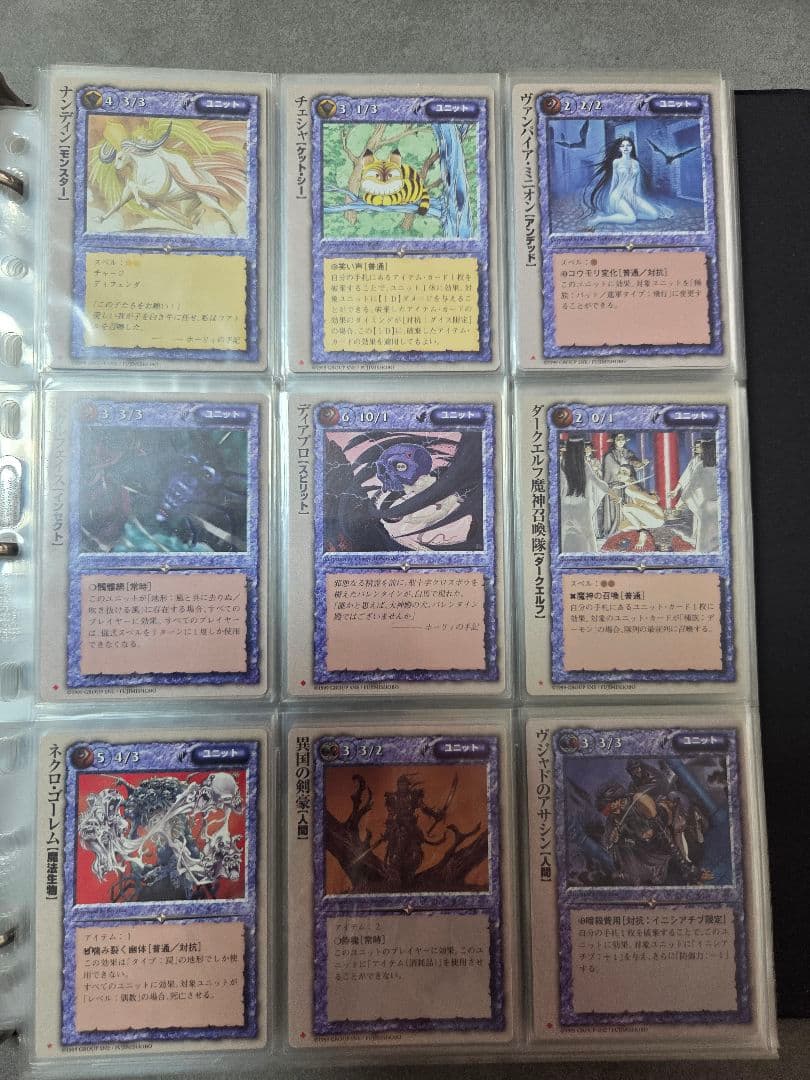 モンスターコレクションTCG 黄金樹の守護者 172種 コンプ 初版 バインダー