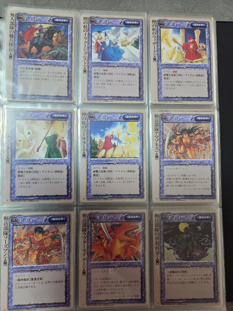 モンスターコレクションTCG 黄金樹の守護者 172種 コンプ 初版 バインダー