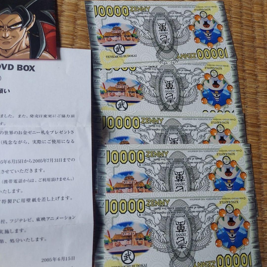 非売品‼️ドラゴンボール大入り袋ゼニー札