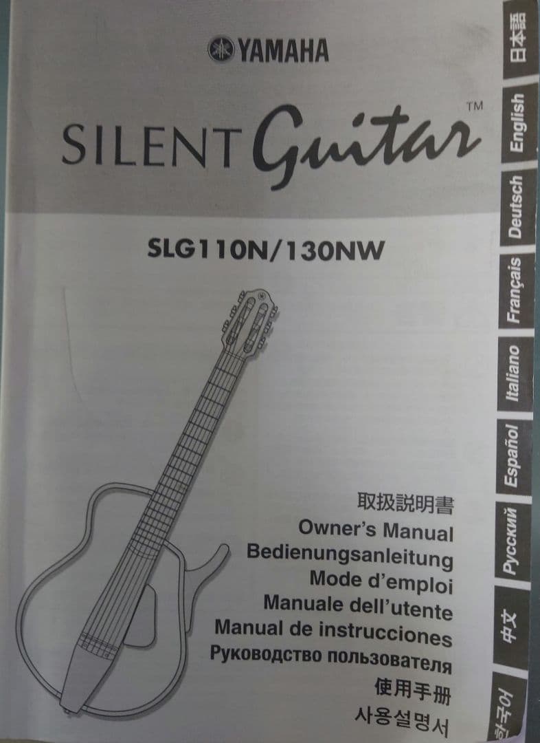 Yamaha サイレントギター ナチュラル SLG110N