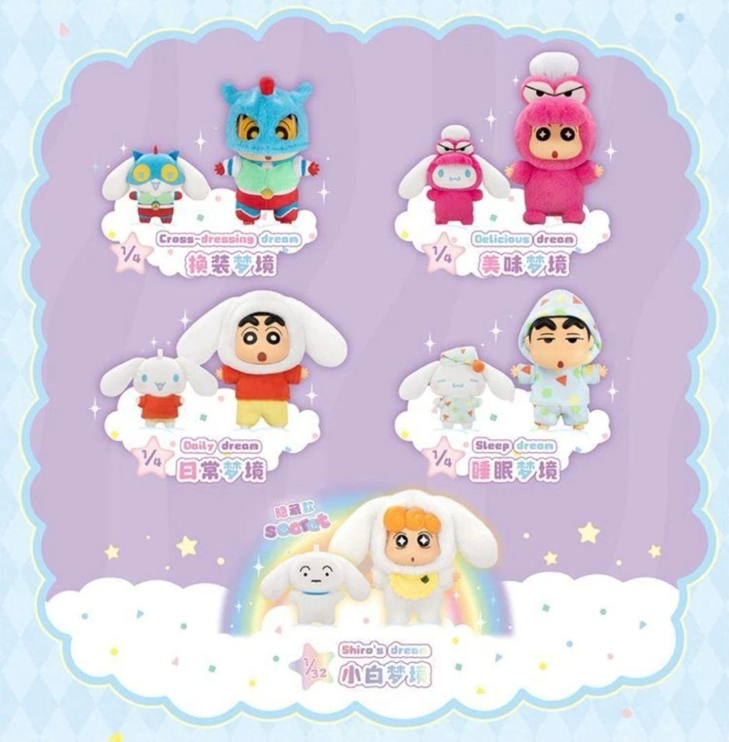 新品 TOPTOY クレヨンしんちゃん シナモロール シークレット ひまわり