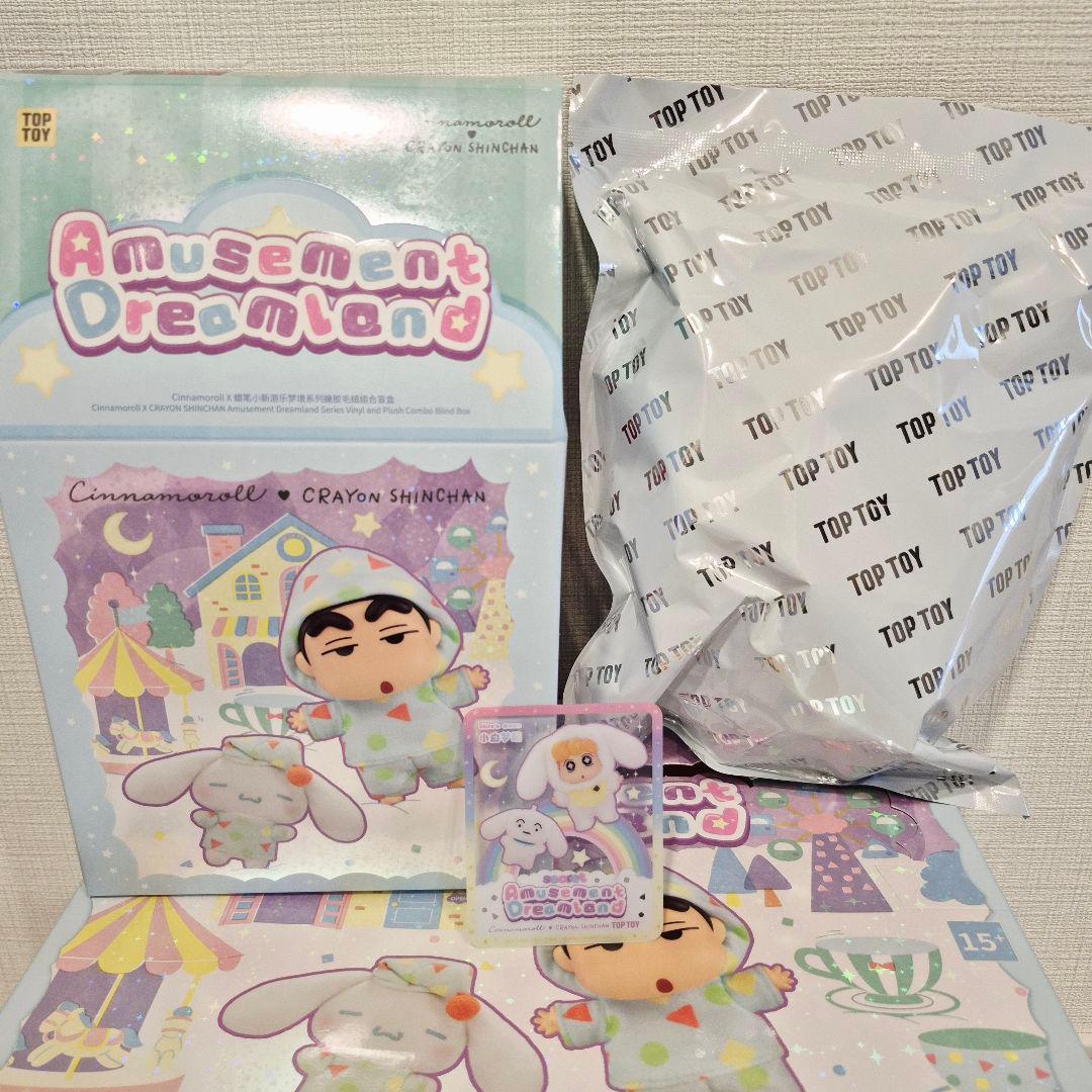 新品 TOPTOY クレヨンしんちゃん シナモロール シークレット ひまわり