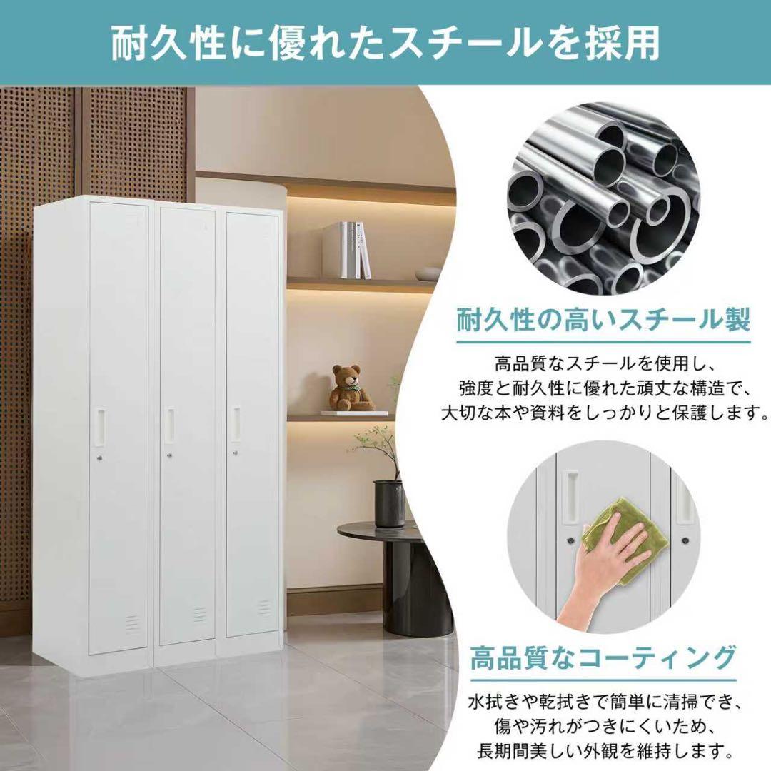 【新品】スチール製3人用ロッカー 鍵付き ホワイト
