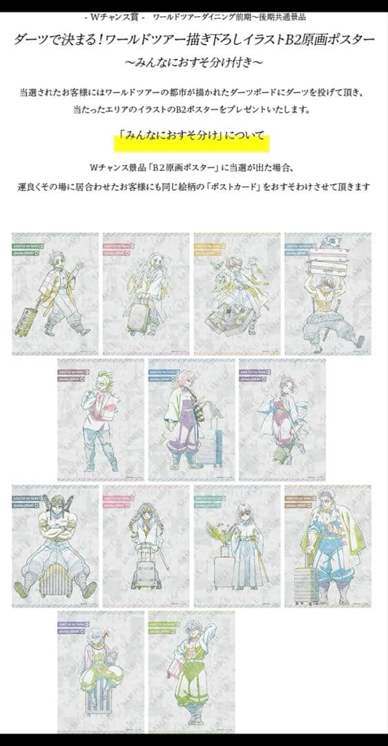 鬼滅の刃 ダイニング お楽しみくじ おすそ分けポストカード 冨岡義勇 ⑩