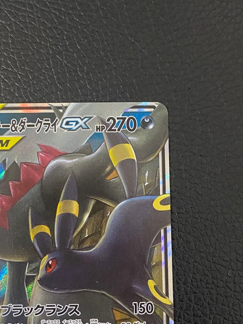 4枚セット　ピカチュウ&ゼクロム　ブラッキー&ダークライ　レシアム&ゼクロムGX