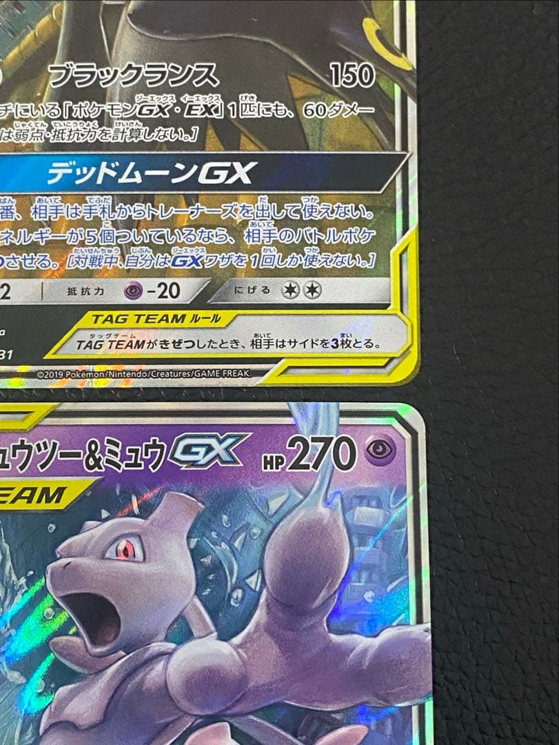 4枚セット　ピカチュウ&ゼクロム　ブラッキー&ダークライ　レシアム&ゼクロムGX