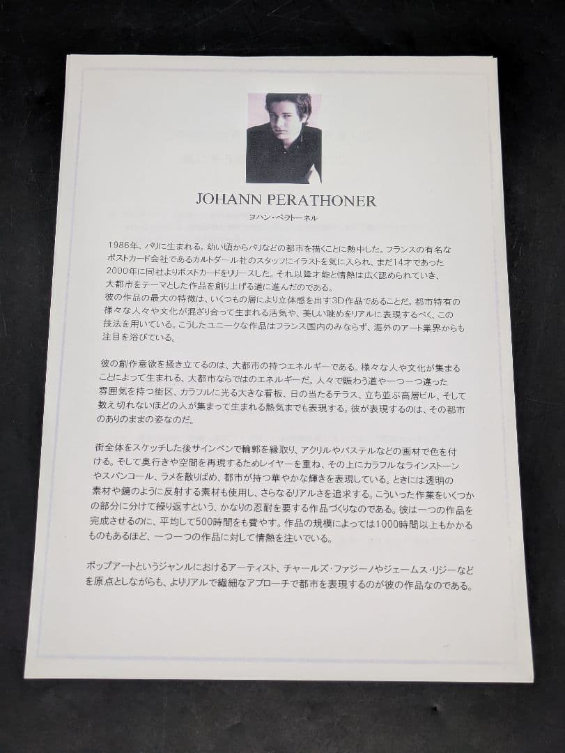 ヨハン・ペラトーネル 『ニューヨーク・デイ・タイム』