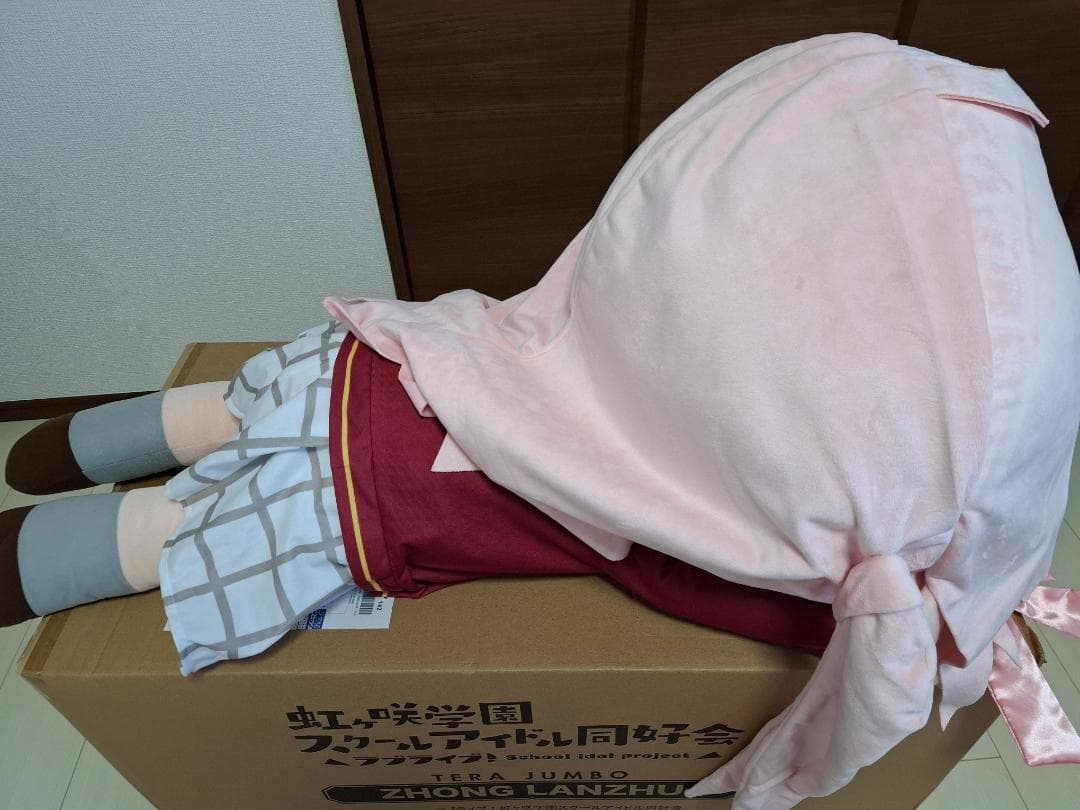 鍾嵐珠　テラジャンボ寝そべりぬいぐるみ