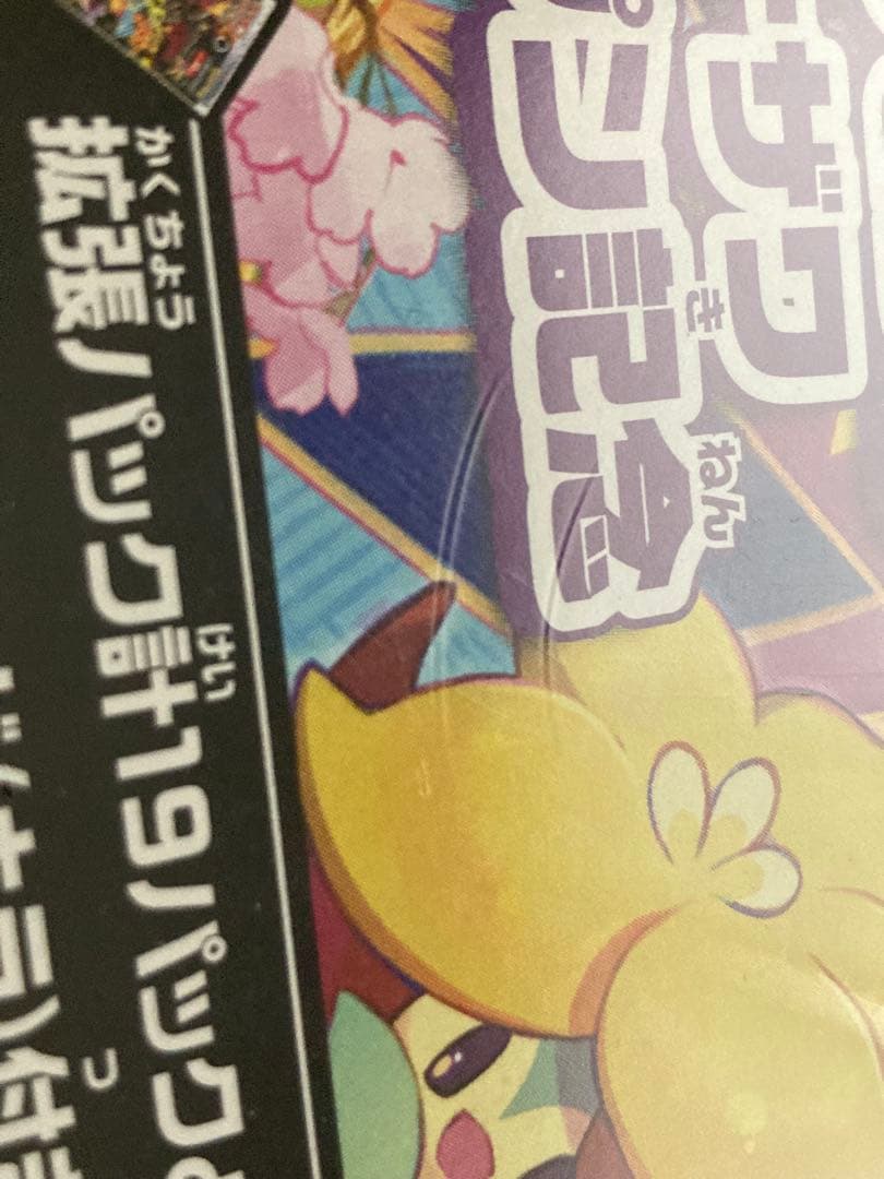 カナザワボックス　未開封