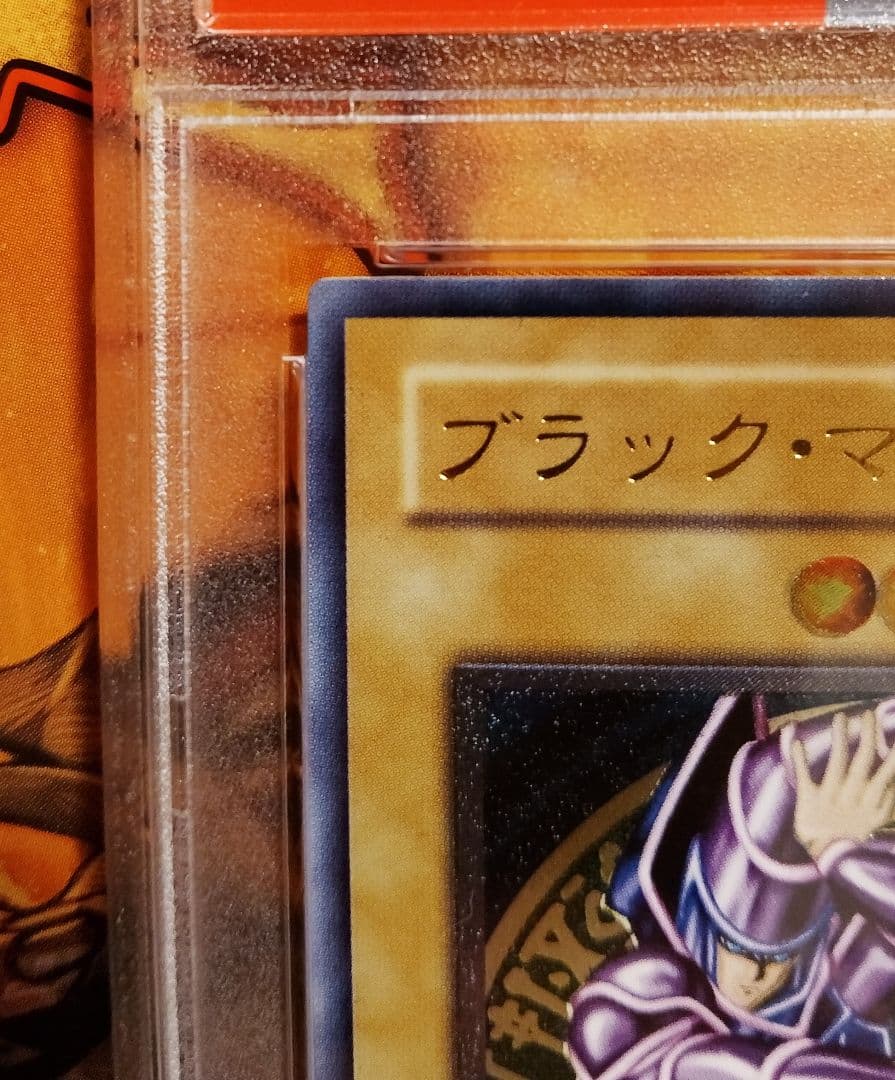 【PSA8】遊戯王　ブラックマジシャン　レリーフ　LN-53