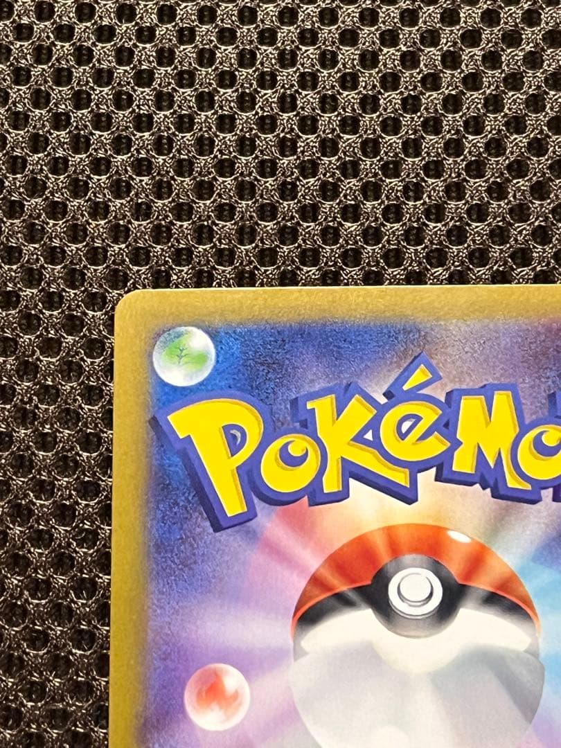 【極美品】メガリザードンX ex SAR インフェルノX