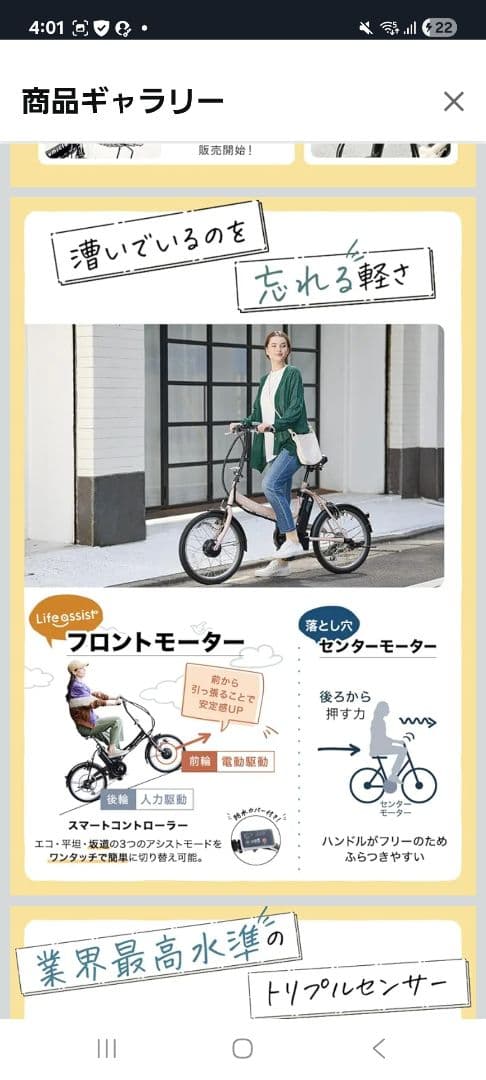 【中古・半年使用】電動アシスト自転車　おしゃれ02インチ 折り畳み 6段変速ギア