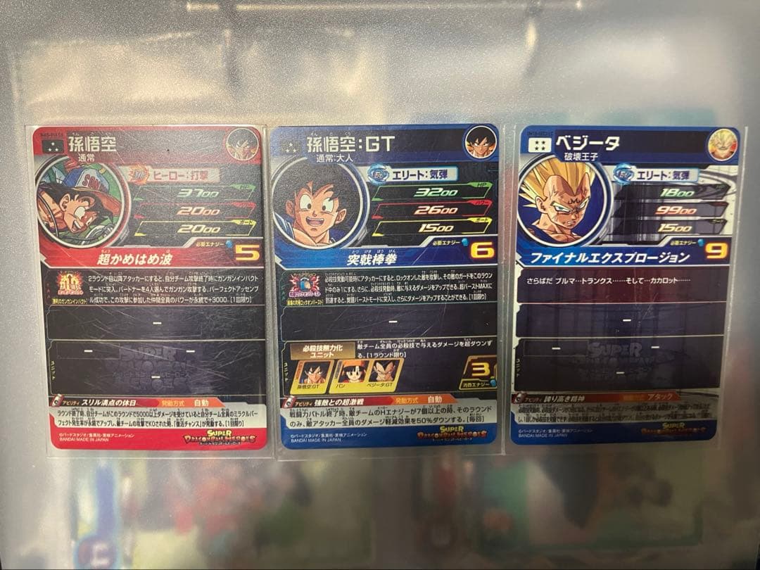 ドラゴンボールヒーローズ 孫悟空 ベジータ