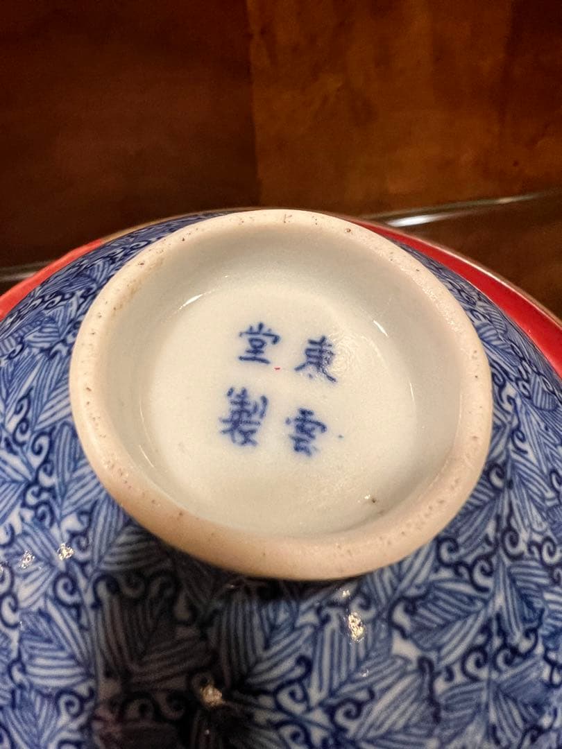 中国染付お碗東雲堂製明治？日本製お茶碗名品アンティーク唐物古美術品骨董江戸青磁