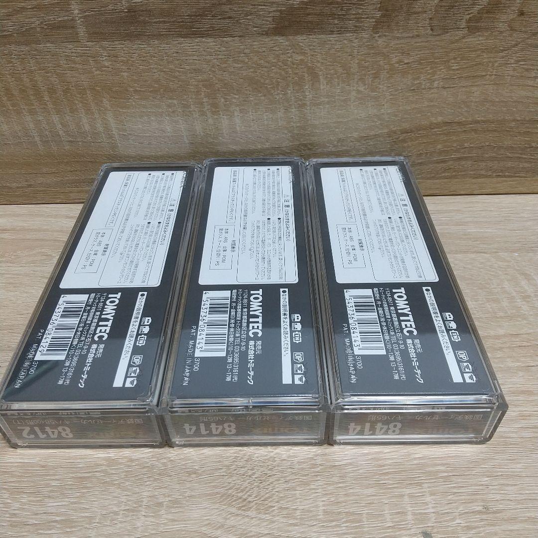 じ*う様 TOMIX キハ 58-400 ＆ 65 3両セット(T車)