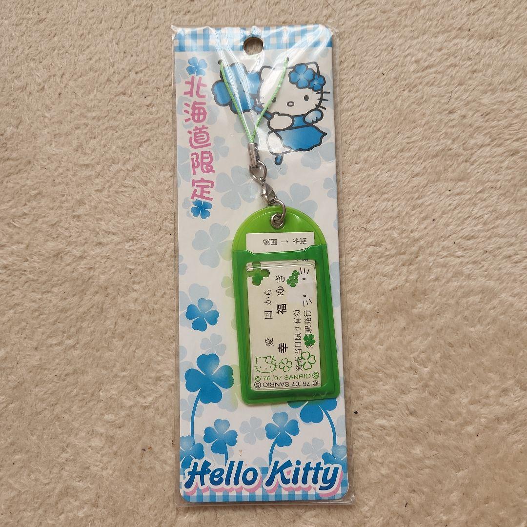 【激レア 】ハローキティ「愛国から幸福」ストラップ