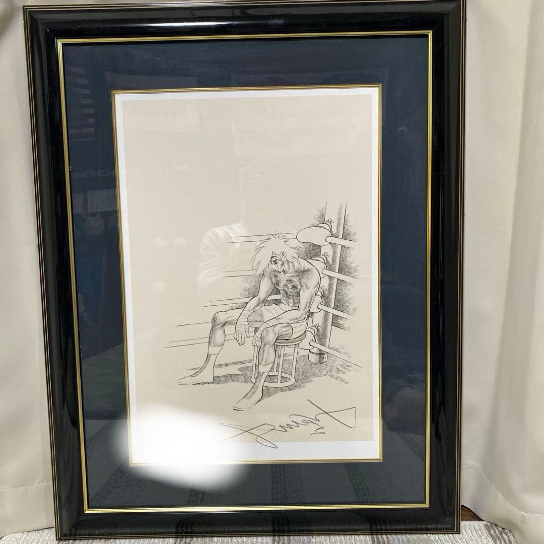 美術品 あしたのジョー 版画シリアルナンバー　入り　ちばてつや サイン入り