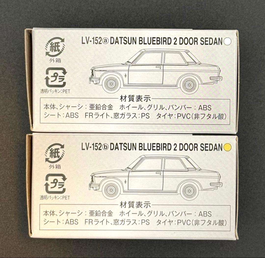 【新品】TOMICA LIMITED VINTAGE ダットサンブルーバード