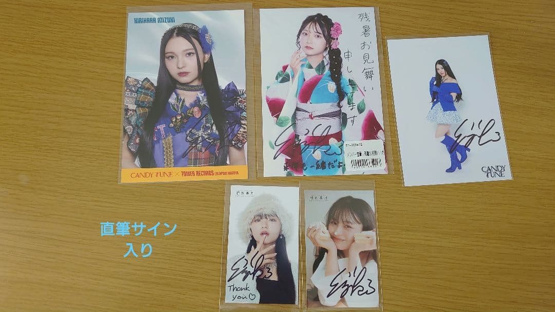 CANDY TUNE 桐原美月