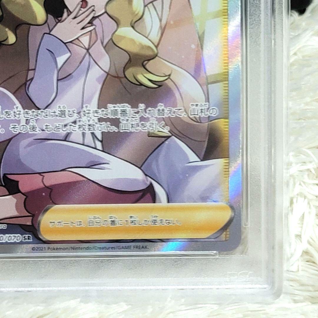PSA10 カトレア SR 080/070 トレーナーズ サポート ポケモン