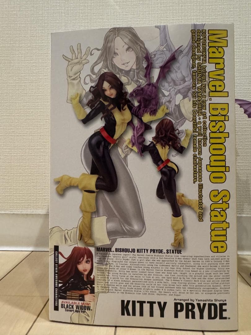 コトブキヤ キティ・プライド KOTOBUKIYA BISHOUJO（美少女）