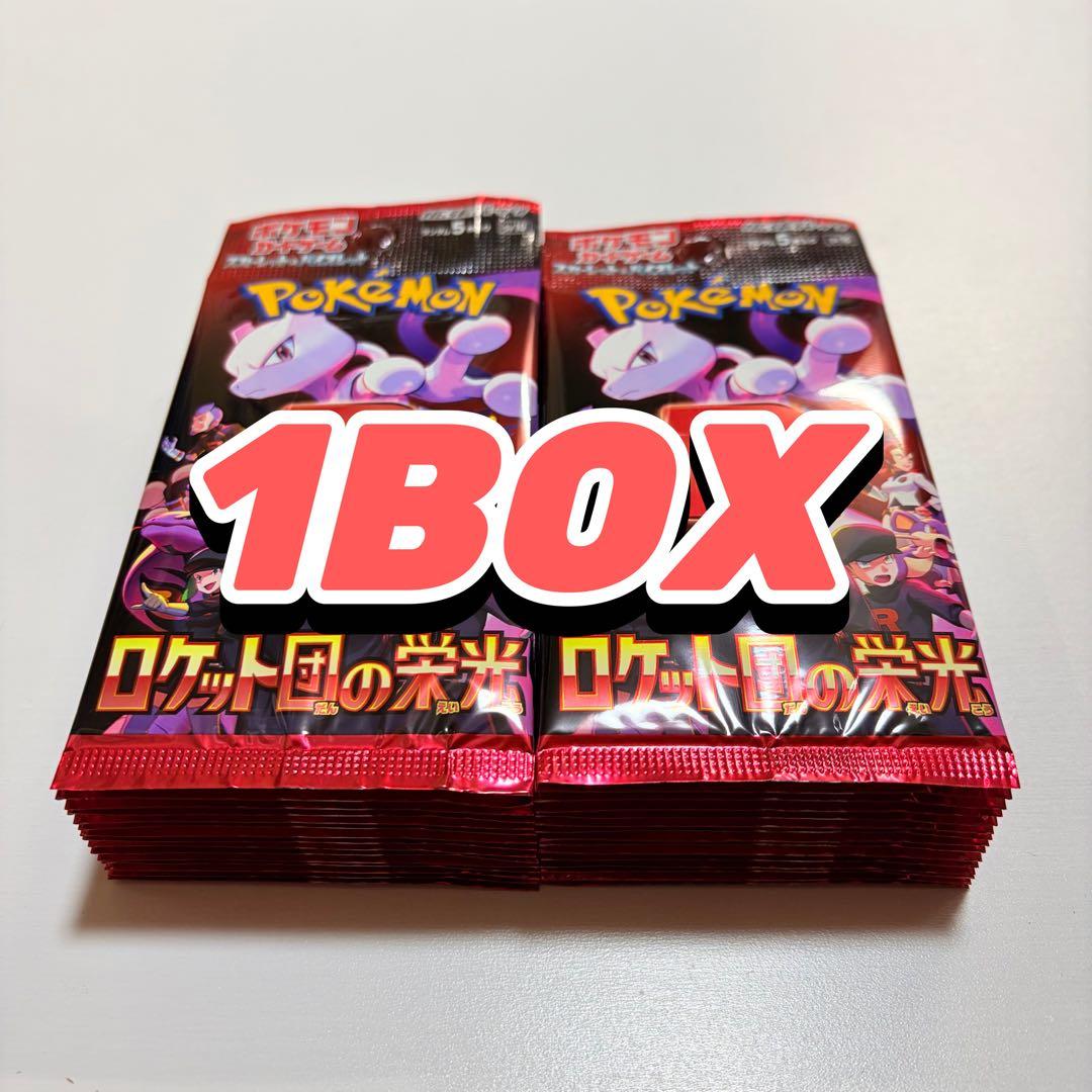 ポケモンカード ロケット団の栄光 SV10 30パック 1BOX