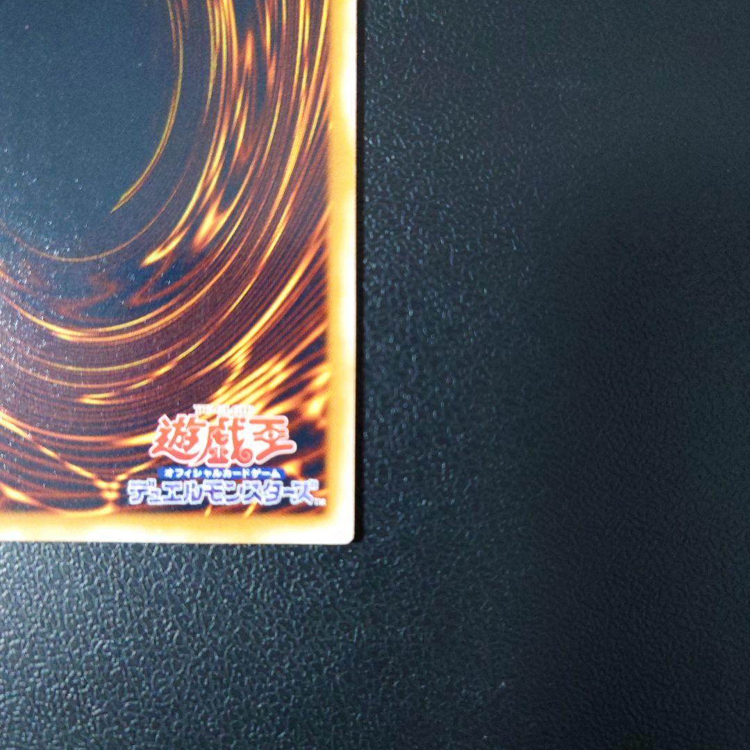 青眼の究極竜　レリーフ