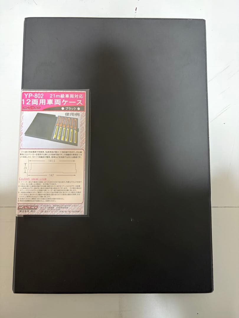 内装ステッカーあり　TOMIX 24系 25形 トワイライトエクスプレス