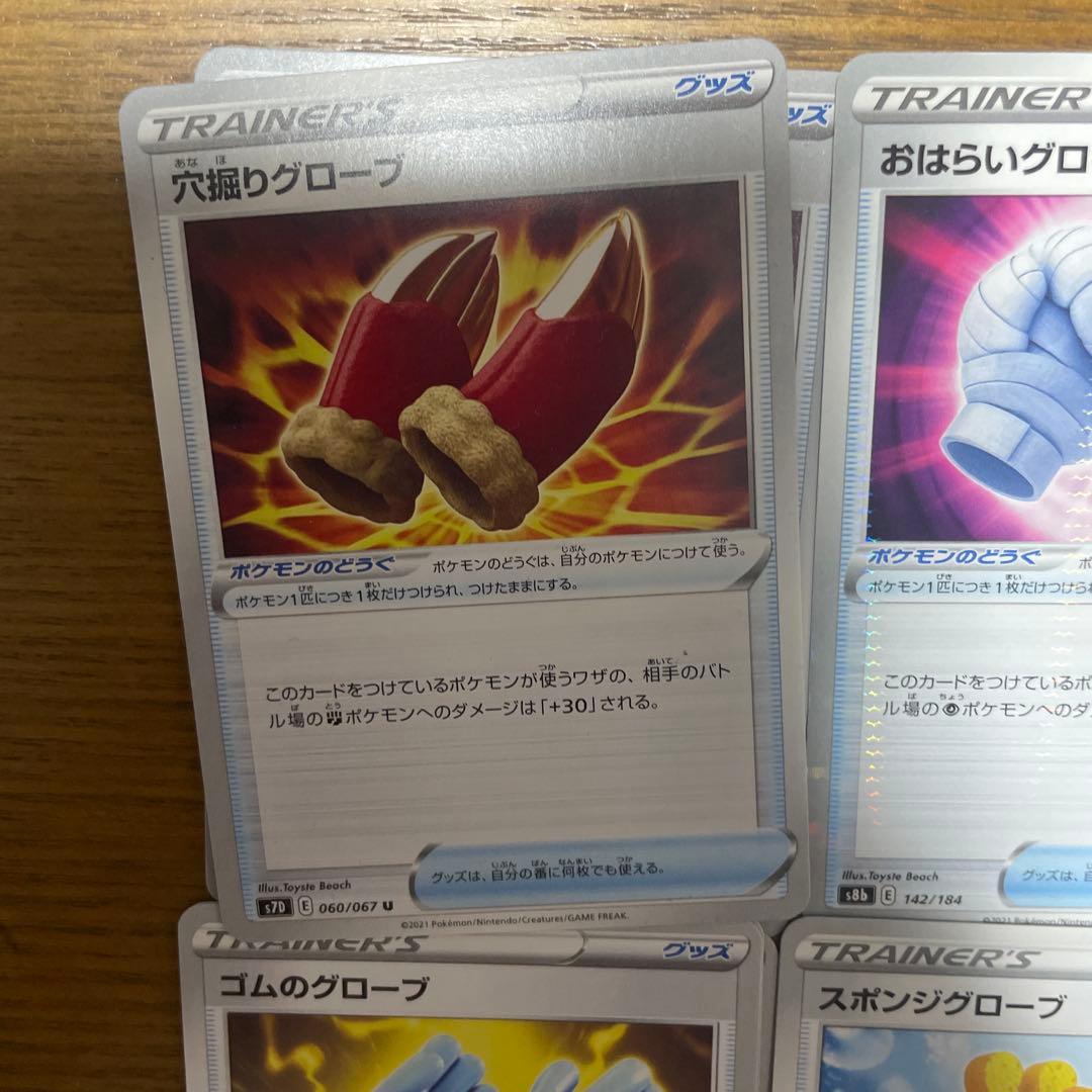 各種グローブ　バラ売り可能