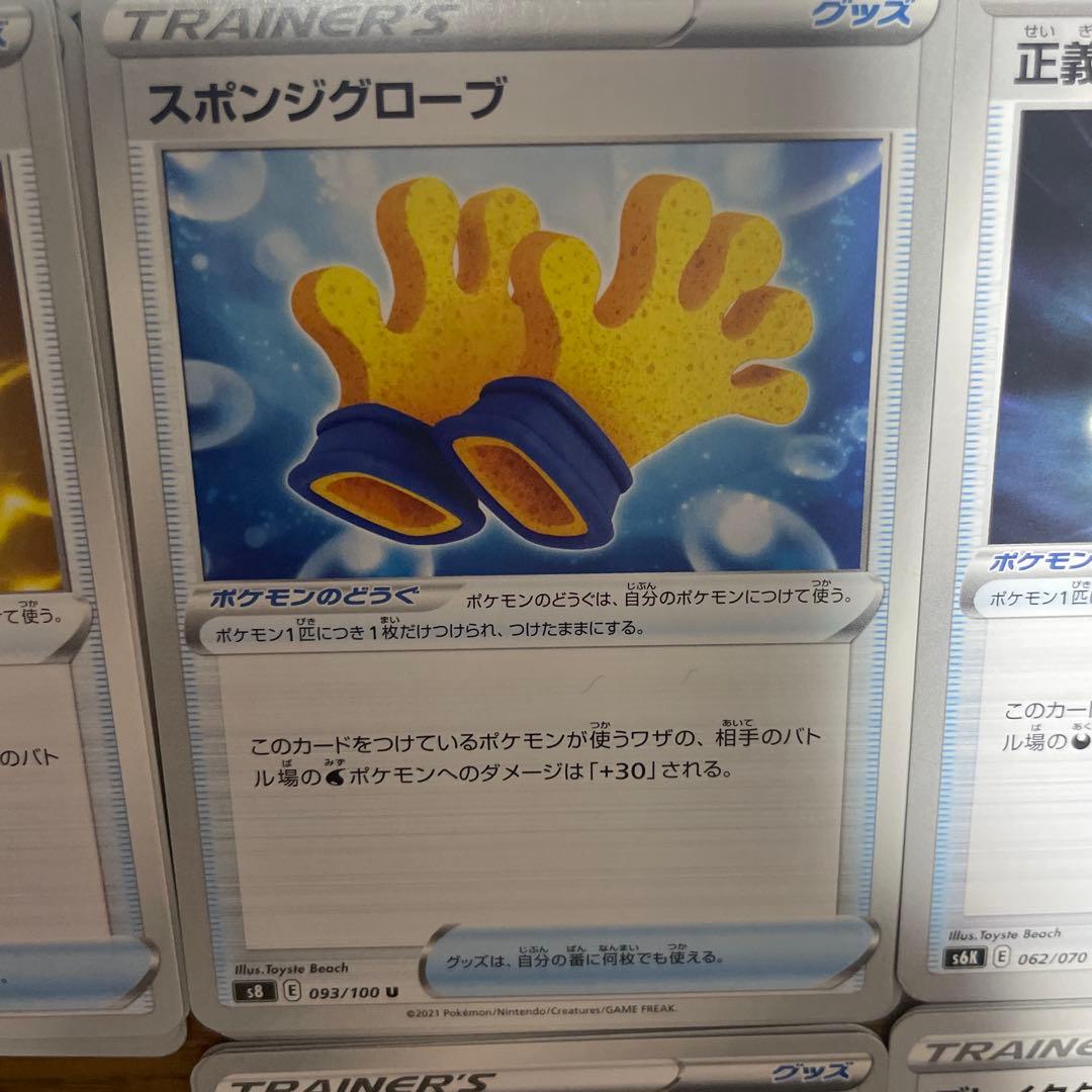 各種グローブ　バラ売り可能