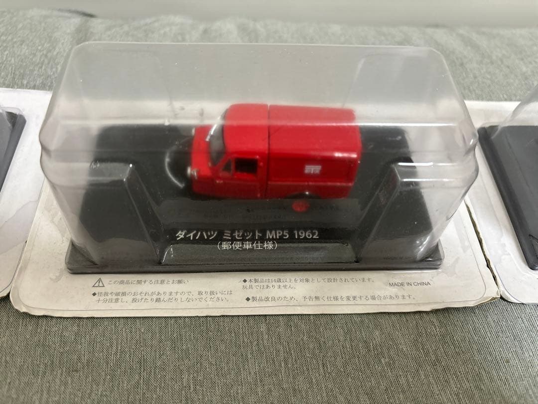 アシェット 懐かしの商用車コレクション 7台セット