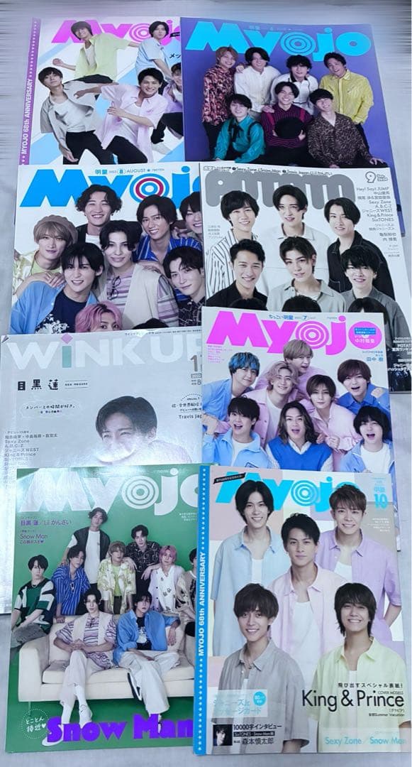 Man 佐久間大介 まとめ売り　公式写真　アクスタ