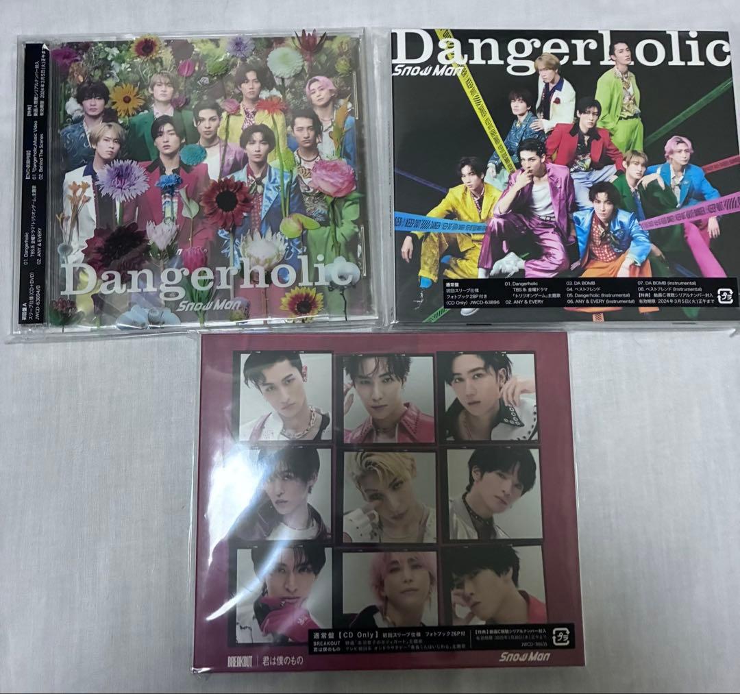 Man 佐久間大介 まとめ売り　公式写真　アクスタ