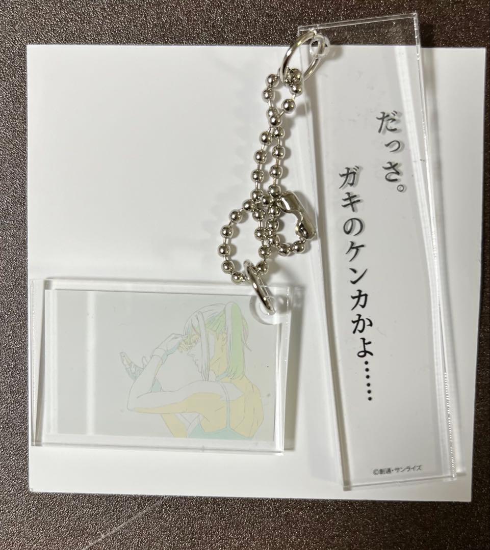 閃光のハサウェイ　2連アクリルキーホルダー第2弾 全６種コンプ