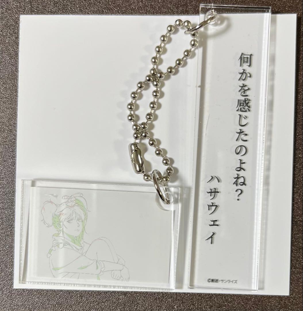 閃光のハサウェイ　2連アクリルキーホルダー第2弾 全６種コンプ