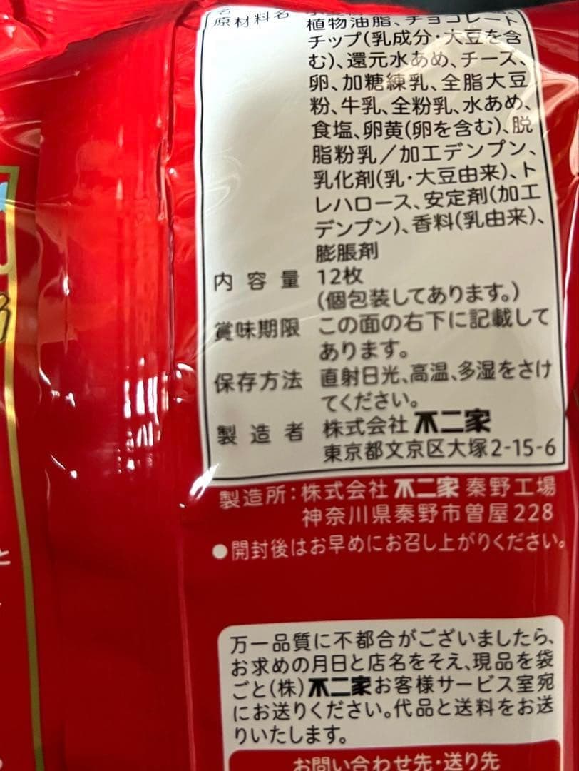 お菓子まとめ チョコ ガルボ ブラックサンダー チョコボール アポロ マーブル
