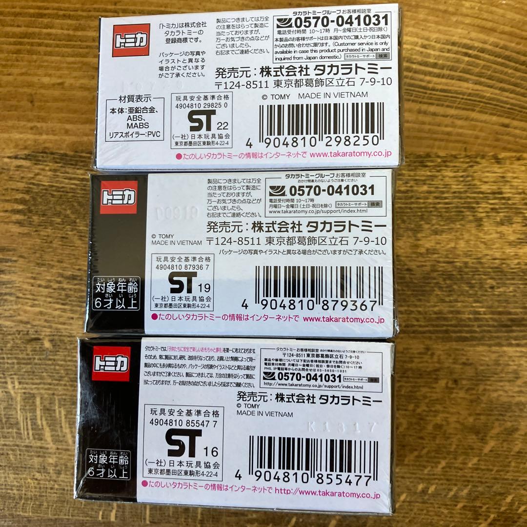 トミカプレミアム　スバルインプレッサ 3種