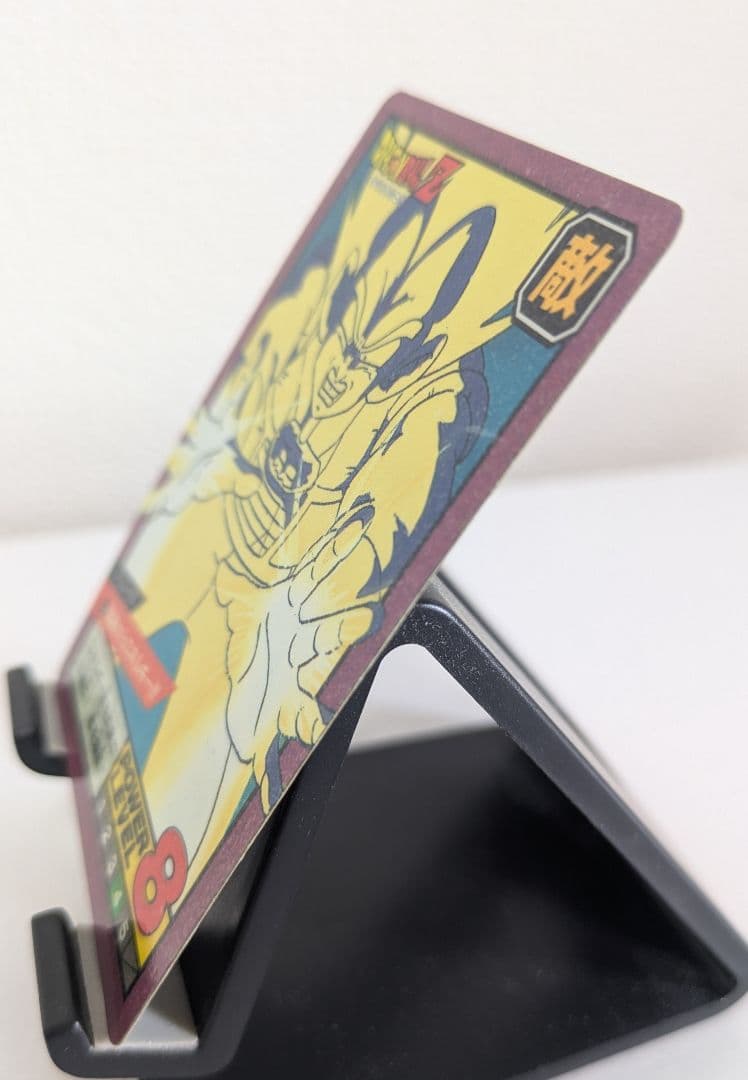 ドラゴンボール カードダス スーパーバトル 隠れプリズム　両腕からエネルギー！！