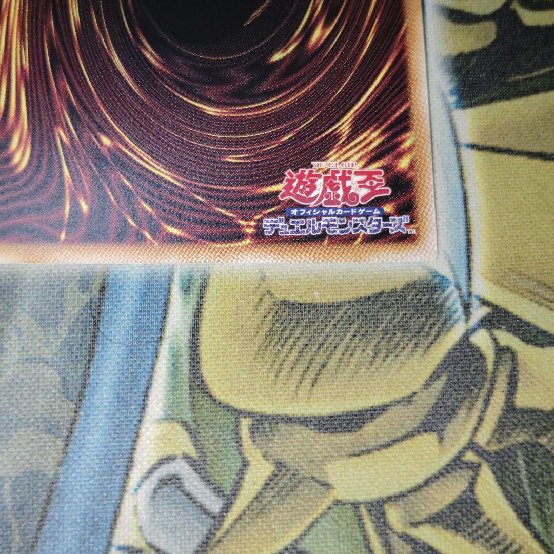 遊戯王 ガーデンローズメイデン プリズマ 絵違い