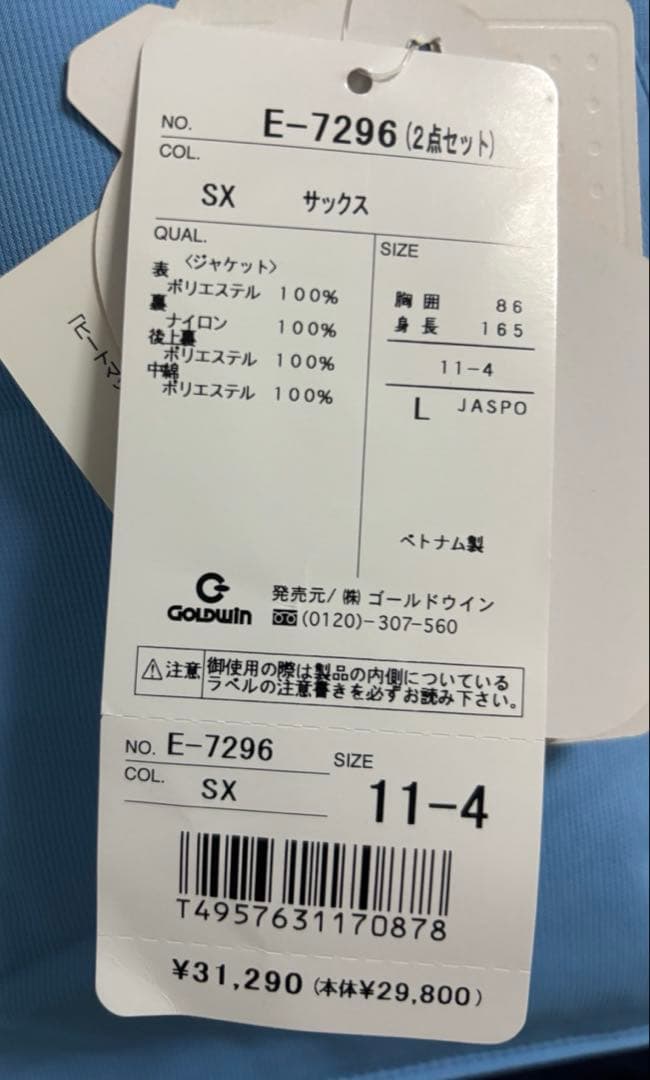 【Curiouse様 】ellesse ITALY♡スノボウェアセット