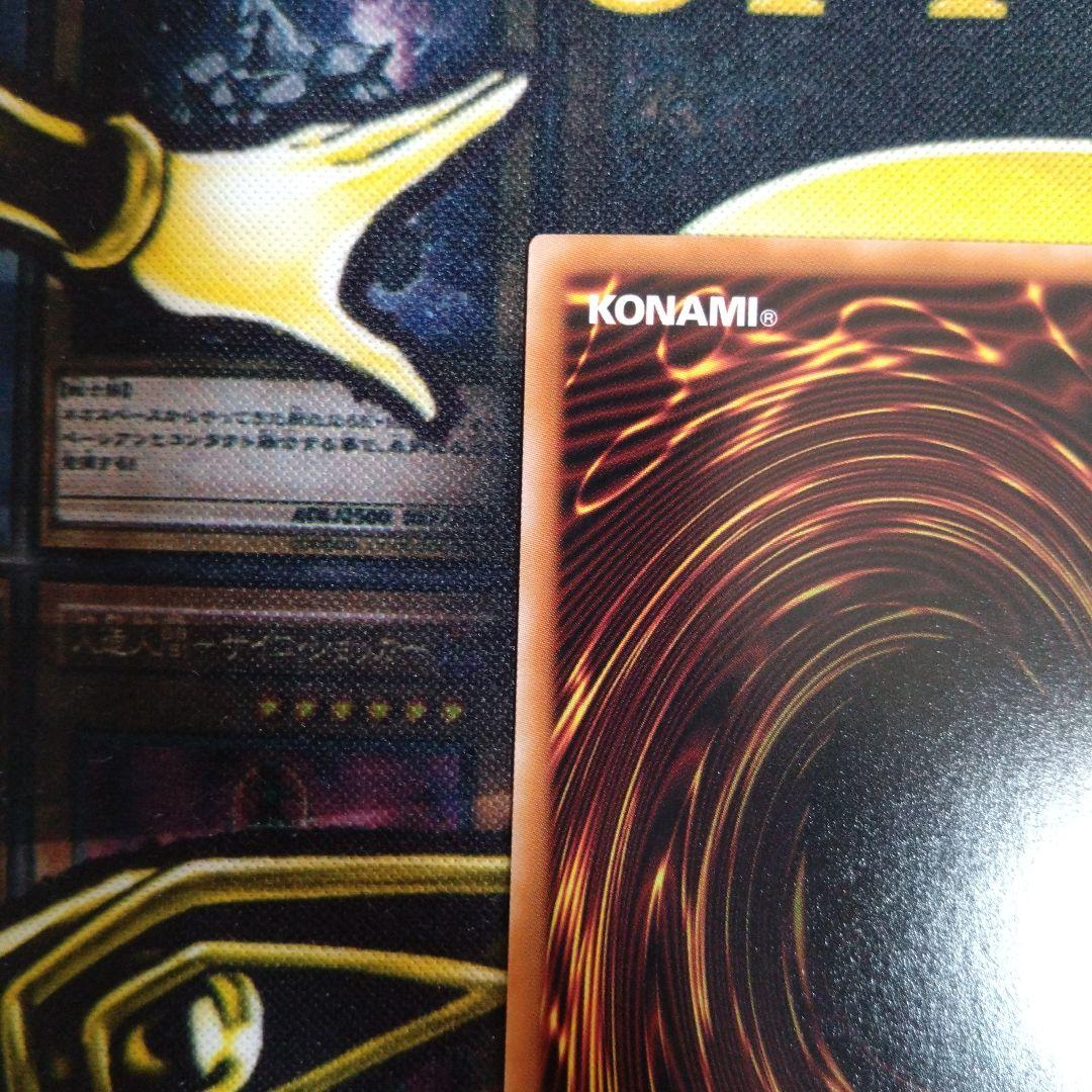 遊戯王　白銀の城のラビュリンス　スタンプエディション　プリズマ