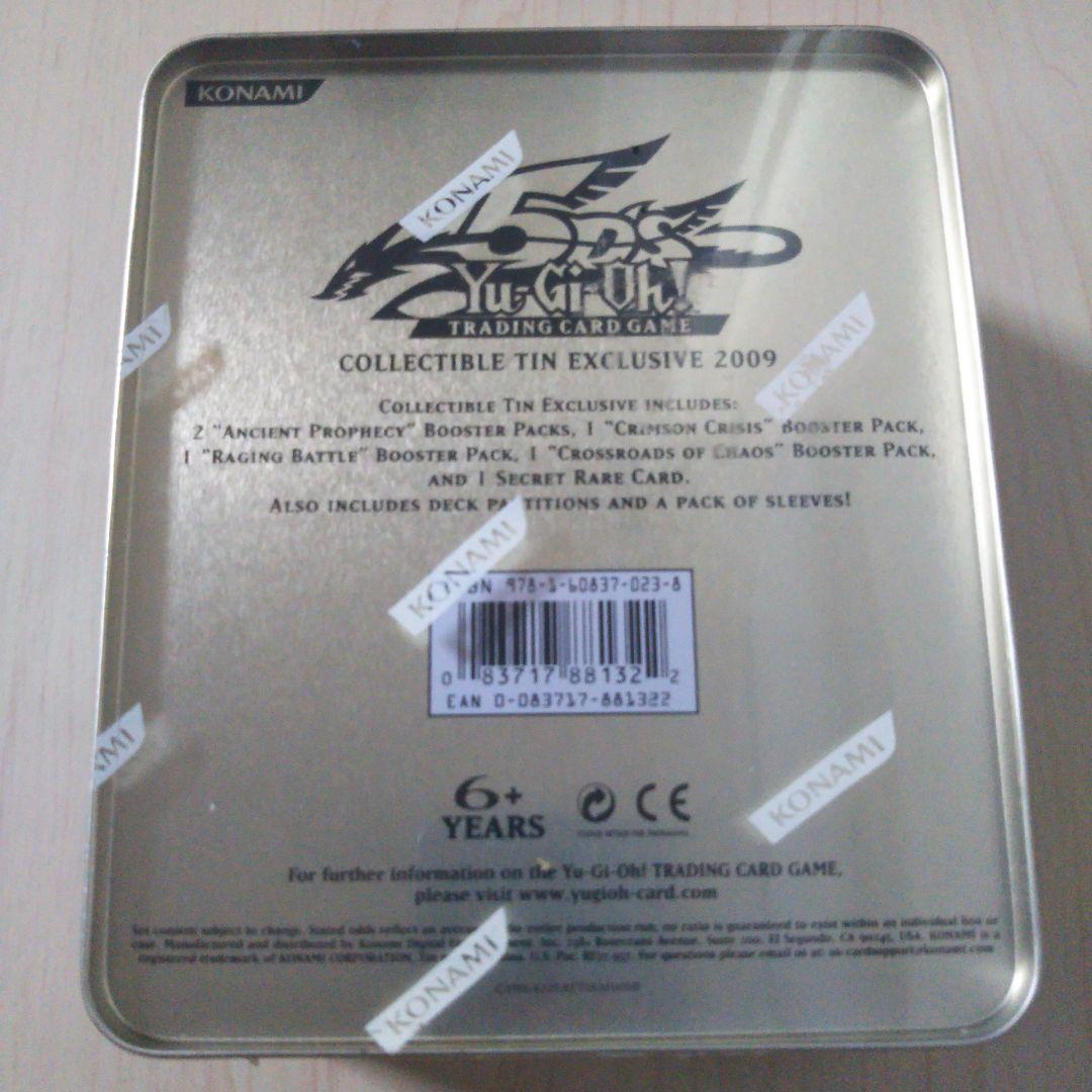 遊戯王5D's ルア&ルカ コレクティブルティン2009 トイザらス限定 他