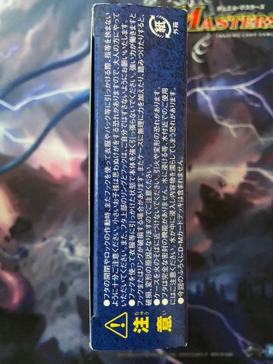 クリアデッキケース コロコロコミック2005年1月号付録