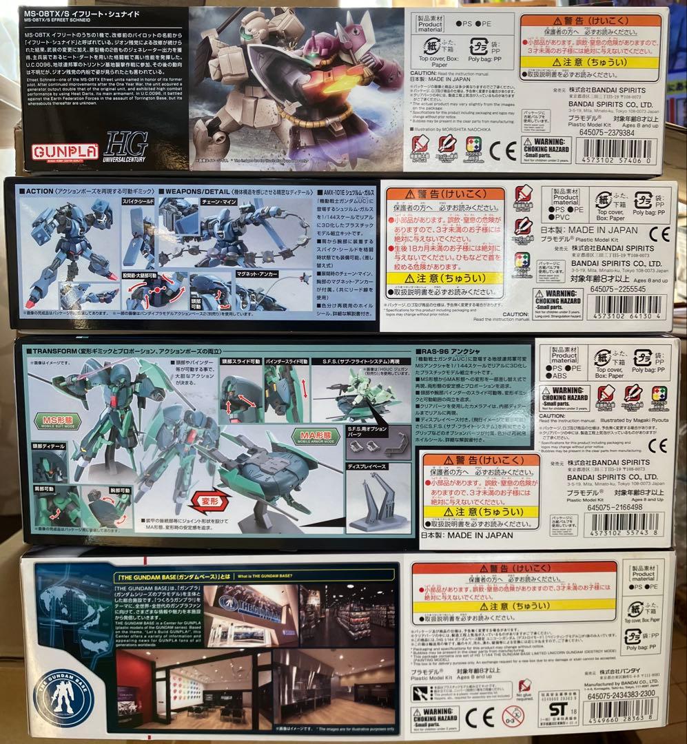 ガンプラHG ユニコーン関連4点セット アンクシャ／シュツルム・ガルス等 未組立