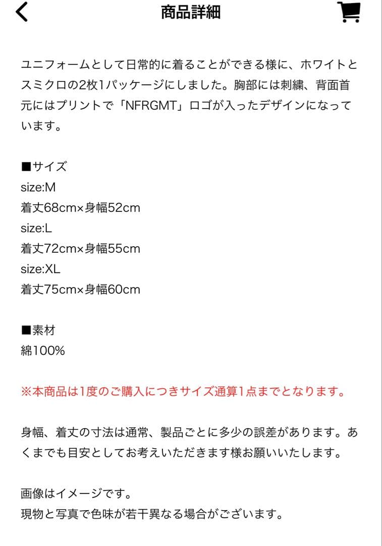 サカナクション　NF x FRAGMENT Tシャツ XL ブラック