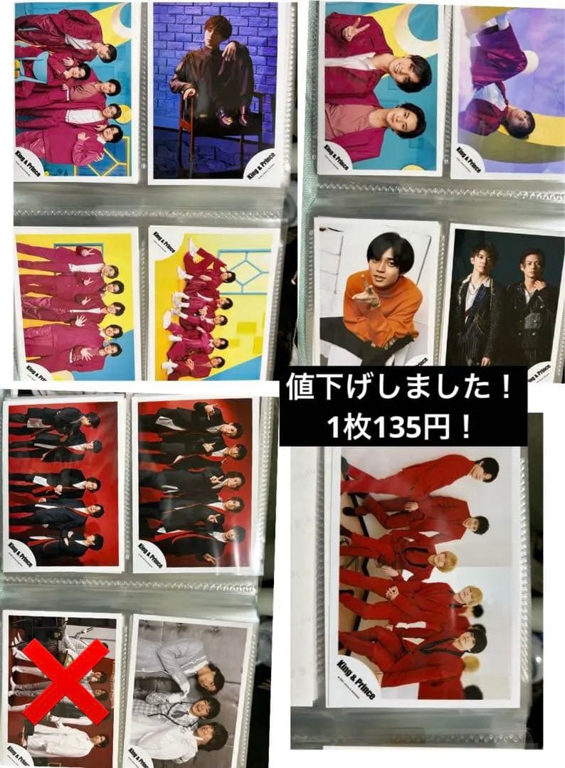 King&Prince 公式写真