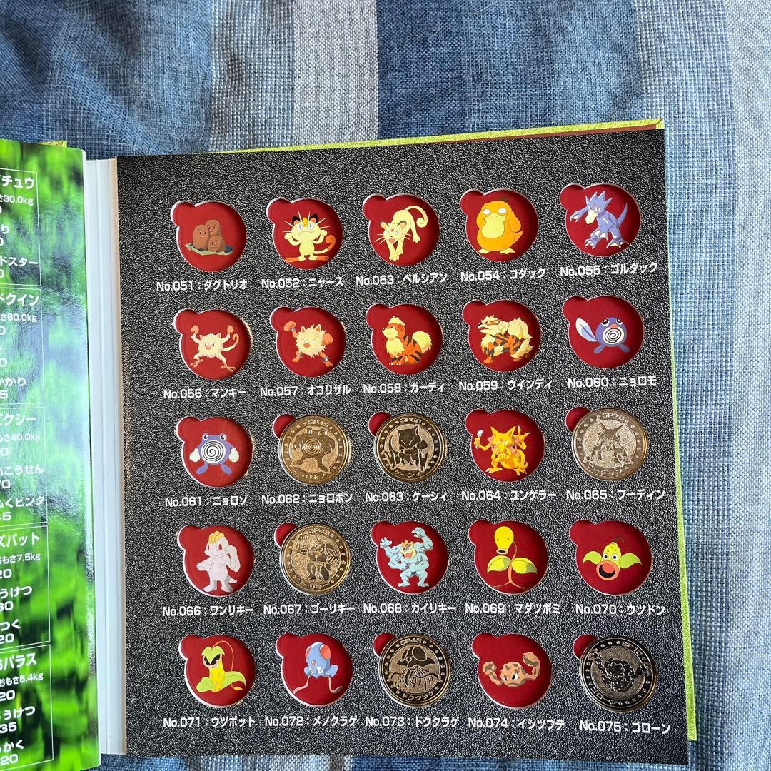 ポケモン　ポケモンメタルフォルダー オレンジ30集めろポケモンメタル