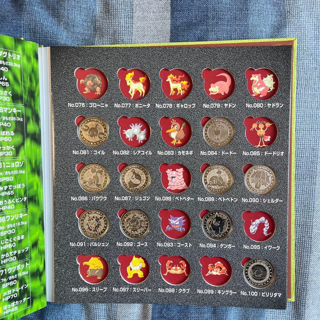 ポケモン　ポケモンメタルフォルダー オレンジ30集めろポケモンメタル